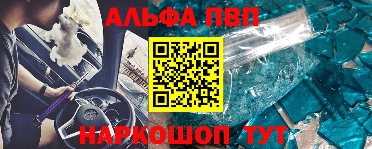 APVP крисы CK  Вход с VPN  Луга  Alfa_PVP  Alpha-PVP Соль  даркнет сайт  А ПВП VHQ 
