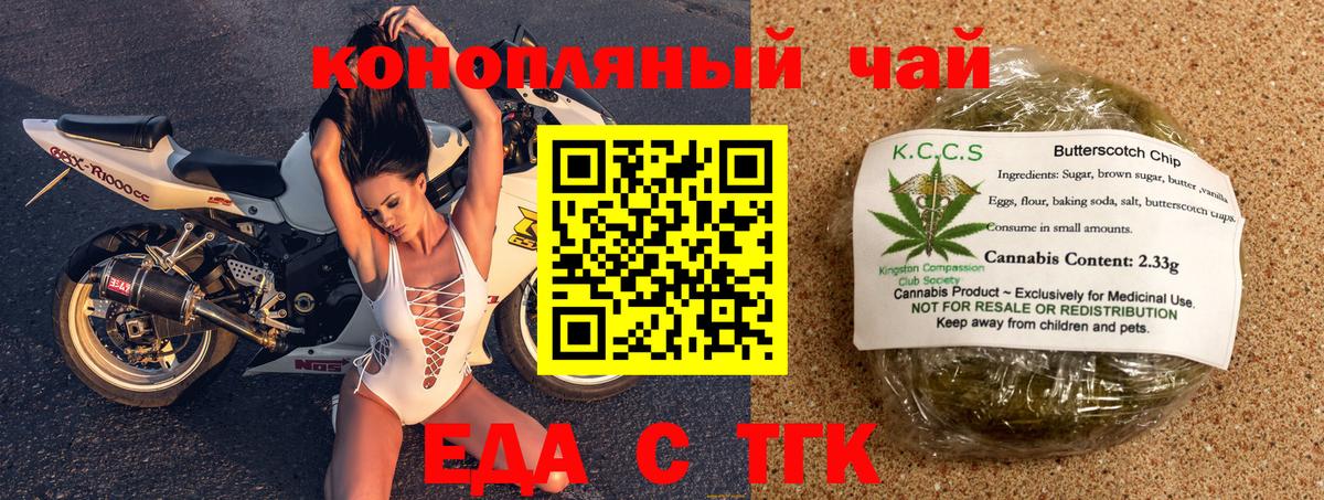 Луга  Cannafood конопля  Вход с VPN 