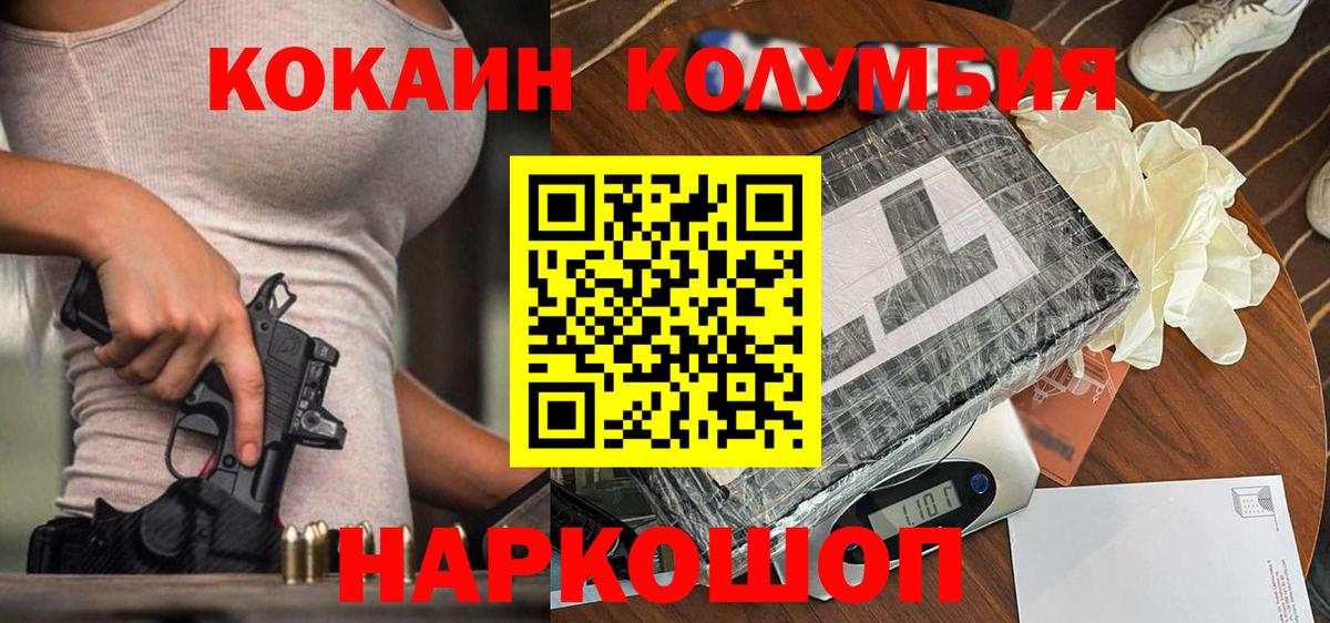 Луга  COCAIN  Кокаин Columbia  Вход с VPN  Cocaine Эквадор 
