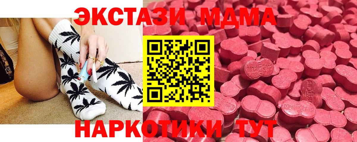 KRAKEN маркетплейс  Вход с VPN  Луга  ЭКСТАЗИ 250 мг  Экстази 