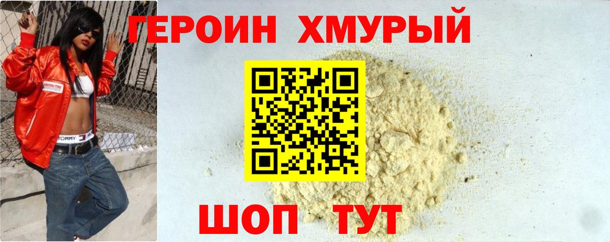 Луга  Героин белый  Героин  Вход с VPN 