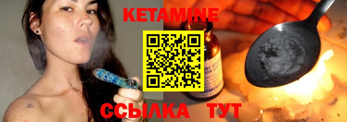 КЕТАМИН VHQ  Вход с VPN  Луга 