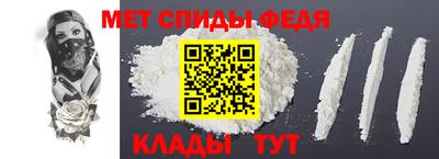 мефедрон Донецк
