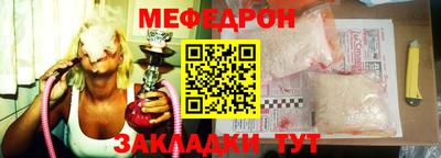 мефедрон Донецк