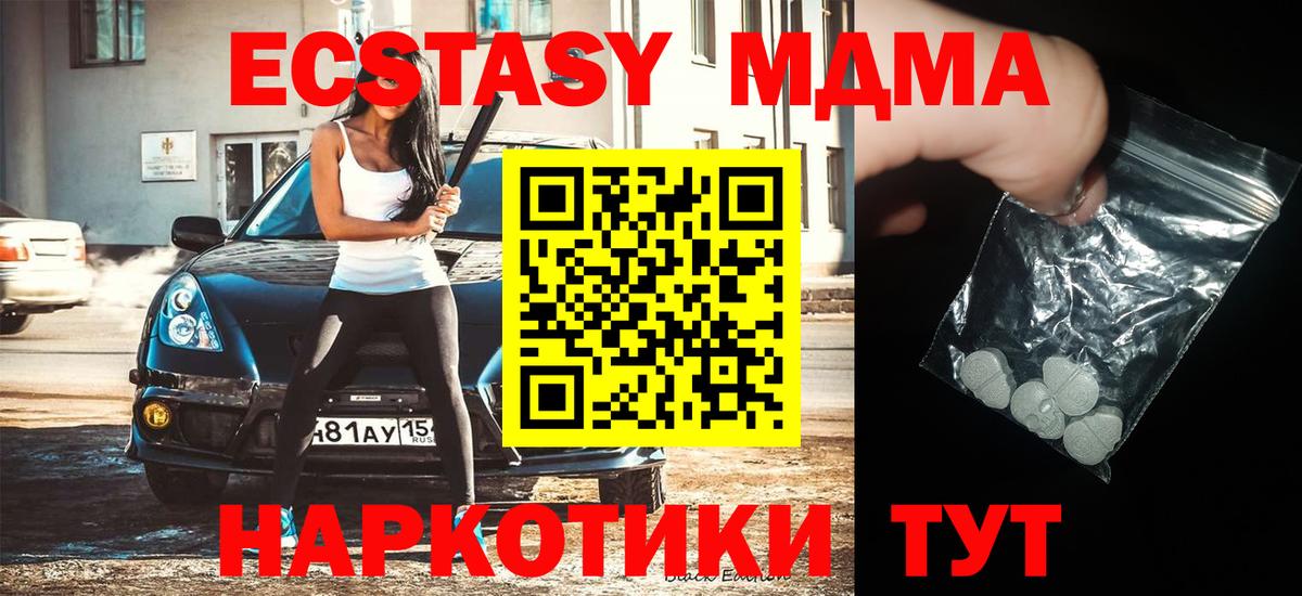 MDMA молли  Вход с VPN  MDMA  Луга 