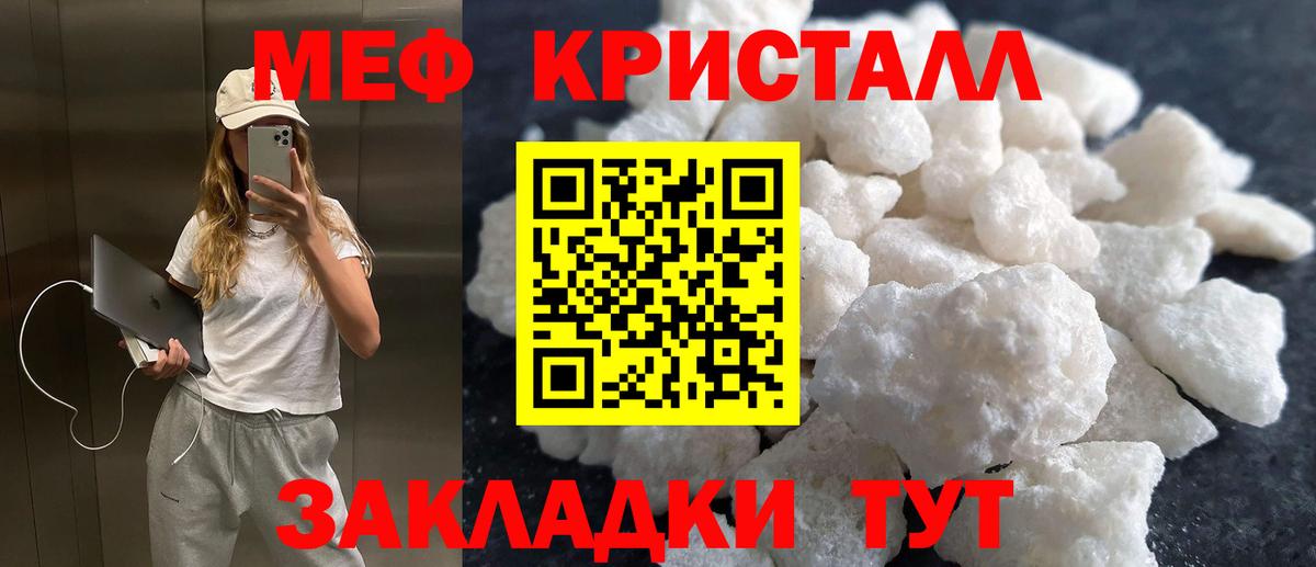 МЕФ  Мефедрон  Луга  Меф мяу мяу  Вход с VPN  наркота  МЯУ-МЯУ VHQ 