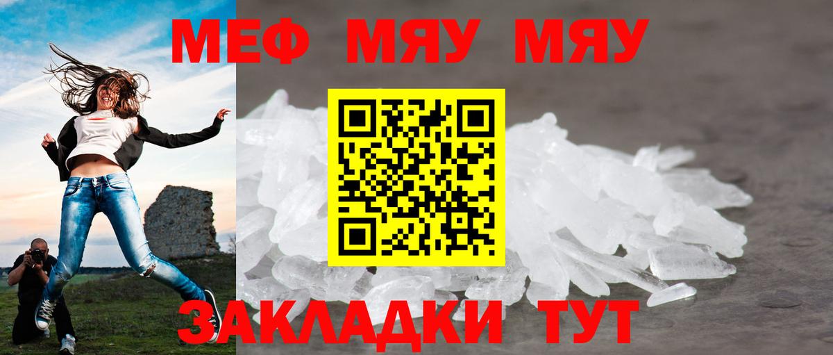 Мефедрон мука Луга