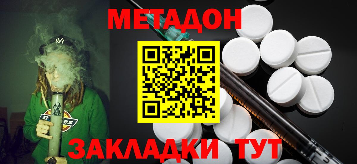 Луга  Метадон methadone  Метадон methadone  Вход с VPN 