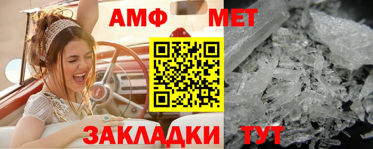 МЕТАМФЕТАМИН Декстрометамфетамин 99.9% Луга