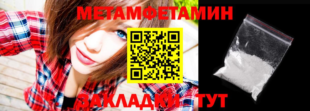 МЕТАМФЕТАМИН витя  Вход с VPN  Луга 