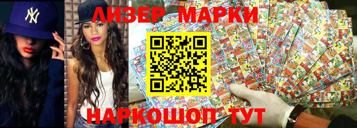 Марки NBOMe 1,5мг  Марки N-bome  Луга  Вход с VPN 
