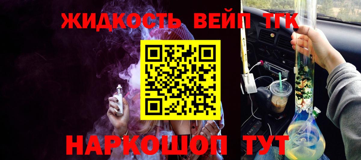 Дистиллят ТГК Wax  Вход с VPN  Дистиллят ТГК вейп  Луга 