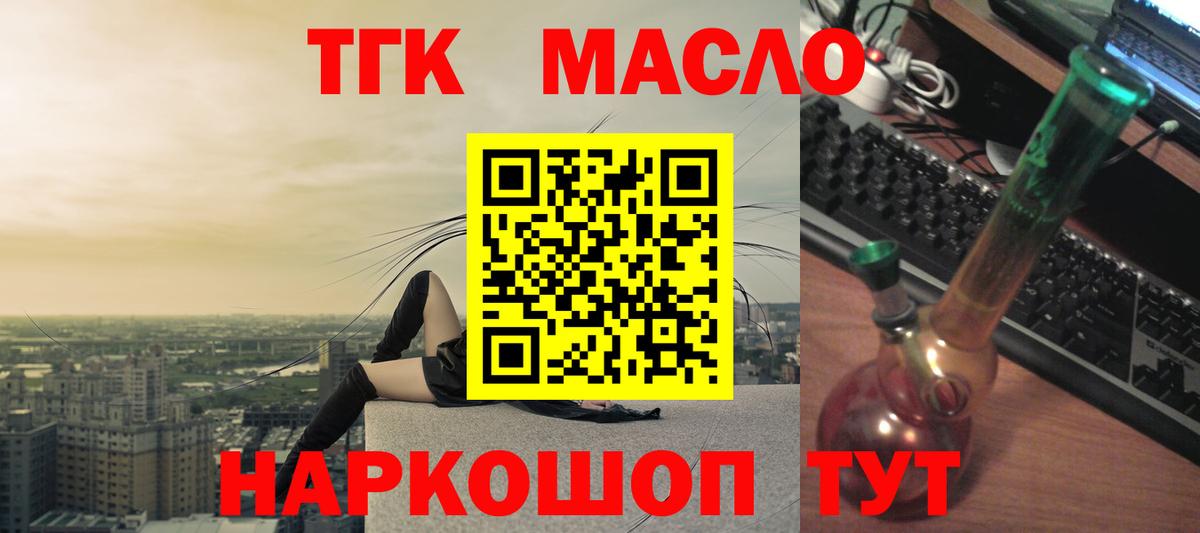 ТГК вейп Луга